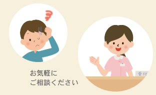 illust_support.jpg