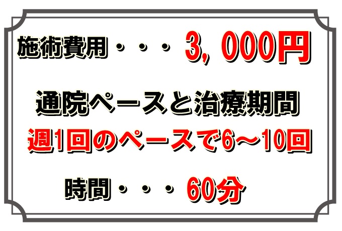 初回料金.jpg