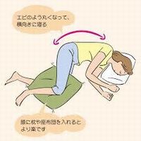 寝かた.jpg
