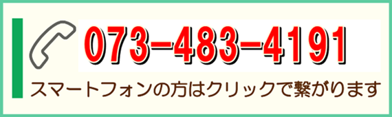 電話バナー.png